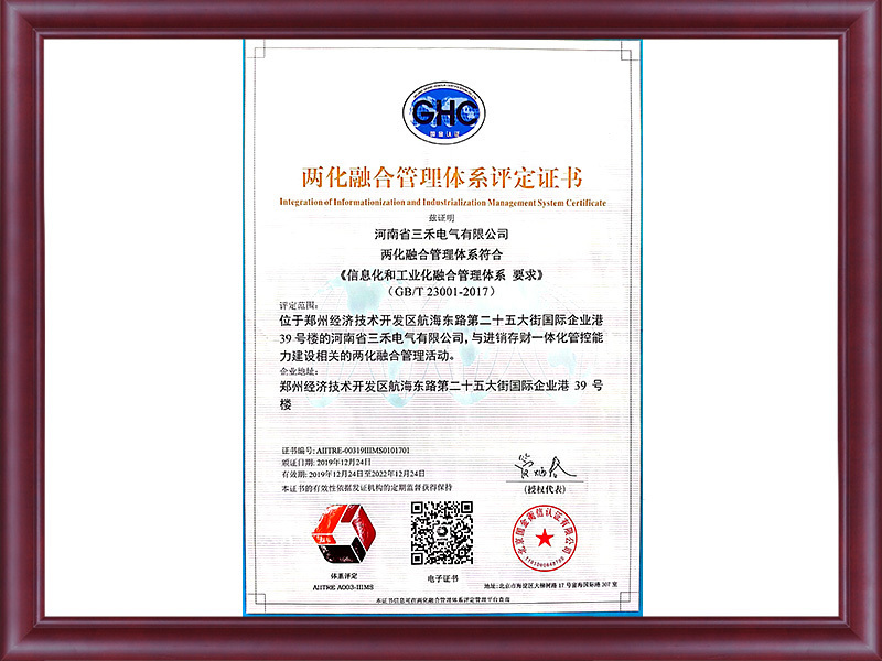 Certificate of integration management system