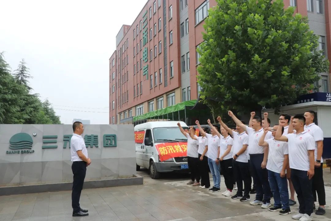 风雨同舟|三禾集团捐赠紧缺物资助力防汛抗洪