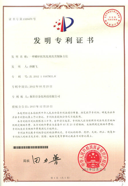 發明專利