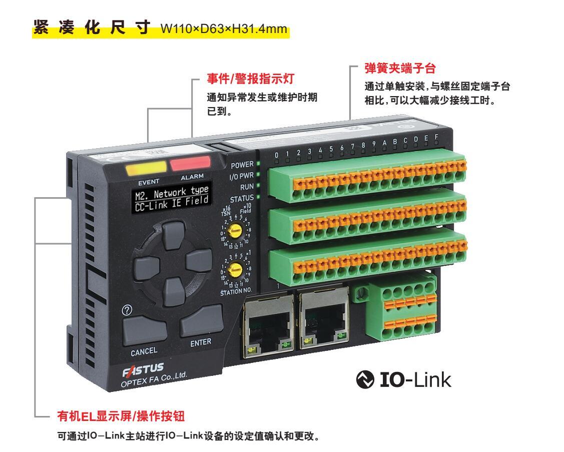 通过IO-Link更简单地进行传感器/执行器的管理・控制