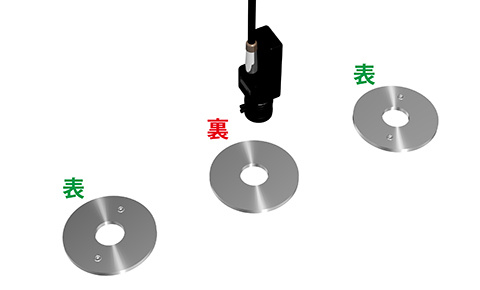 判别金属圆盘的正反