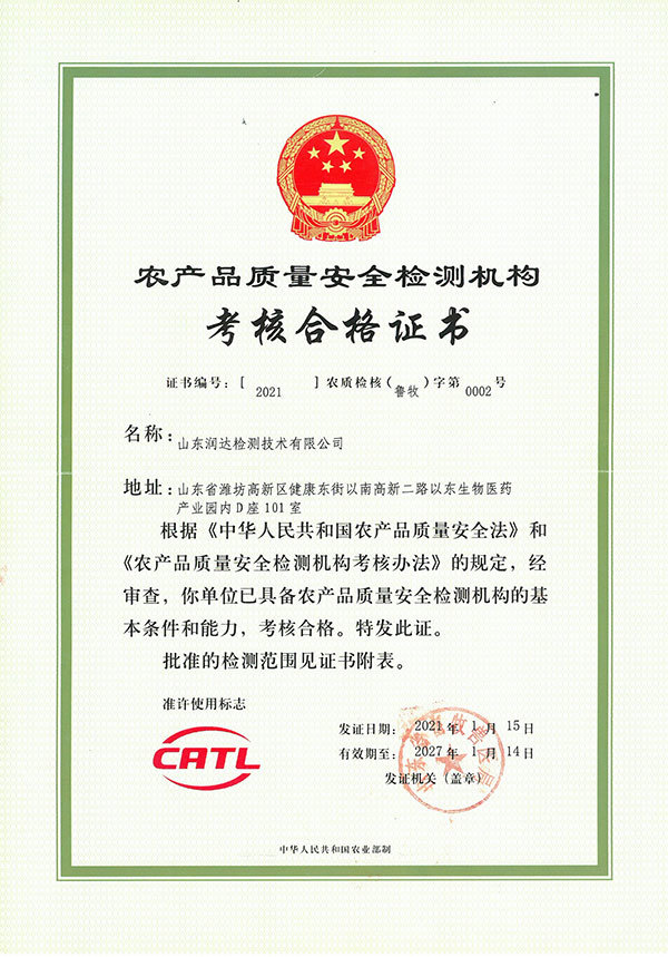 省畜牧局CATL