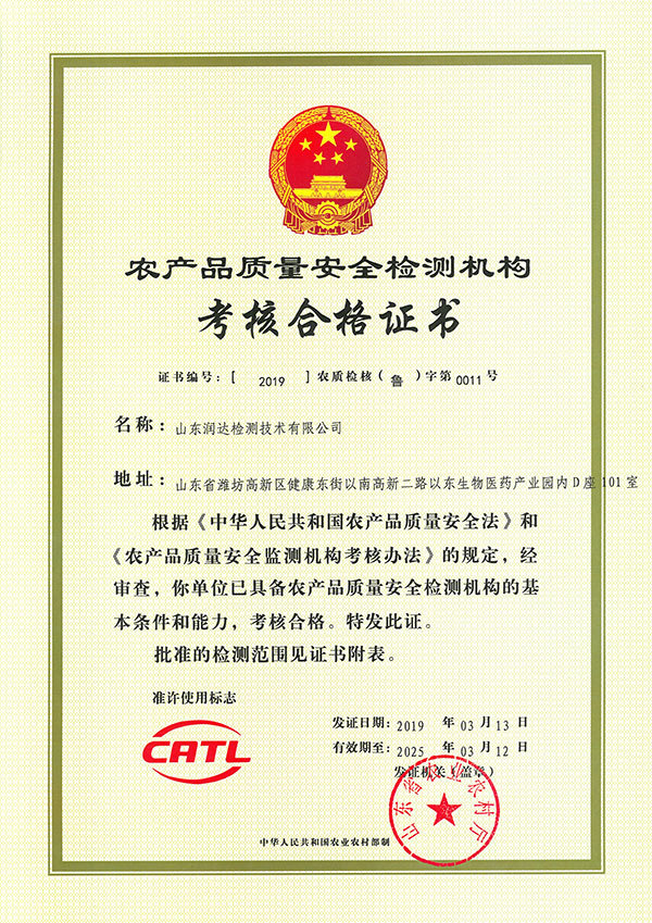 山东省农业农村厅
