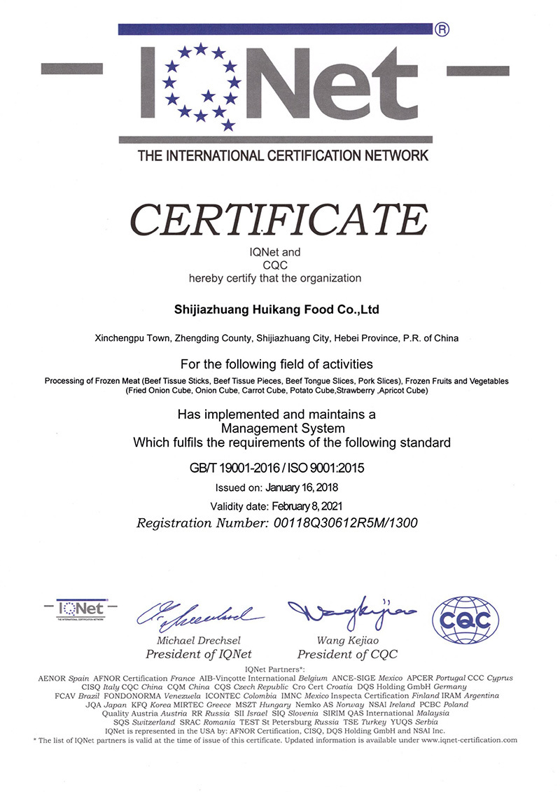 国际ISO质量管理体系认证证书202