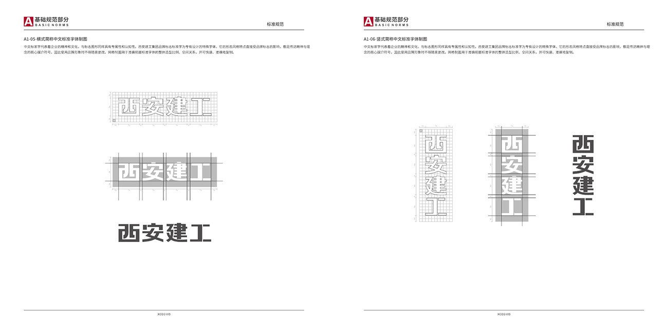 建筑設(shè)計(jì)