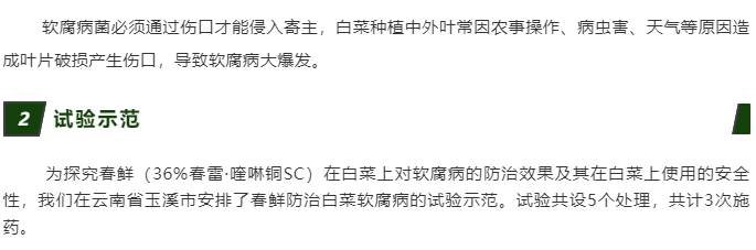 江門植保