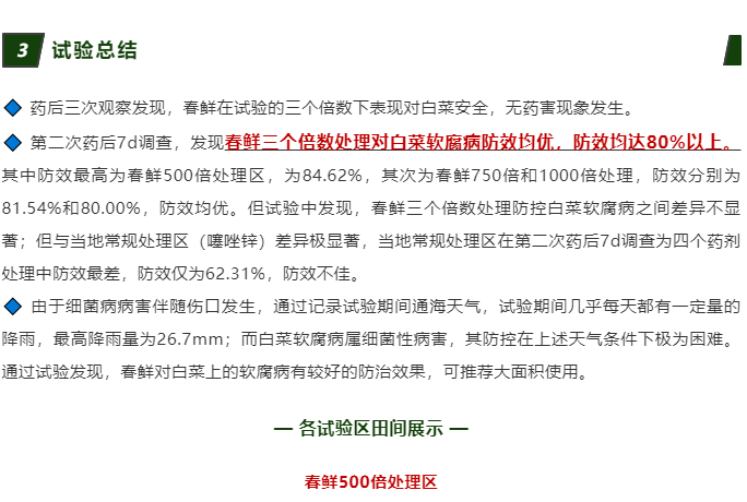 江門植保