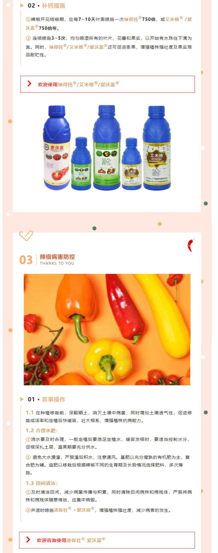江門植保