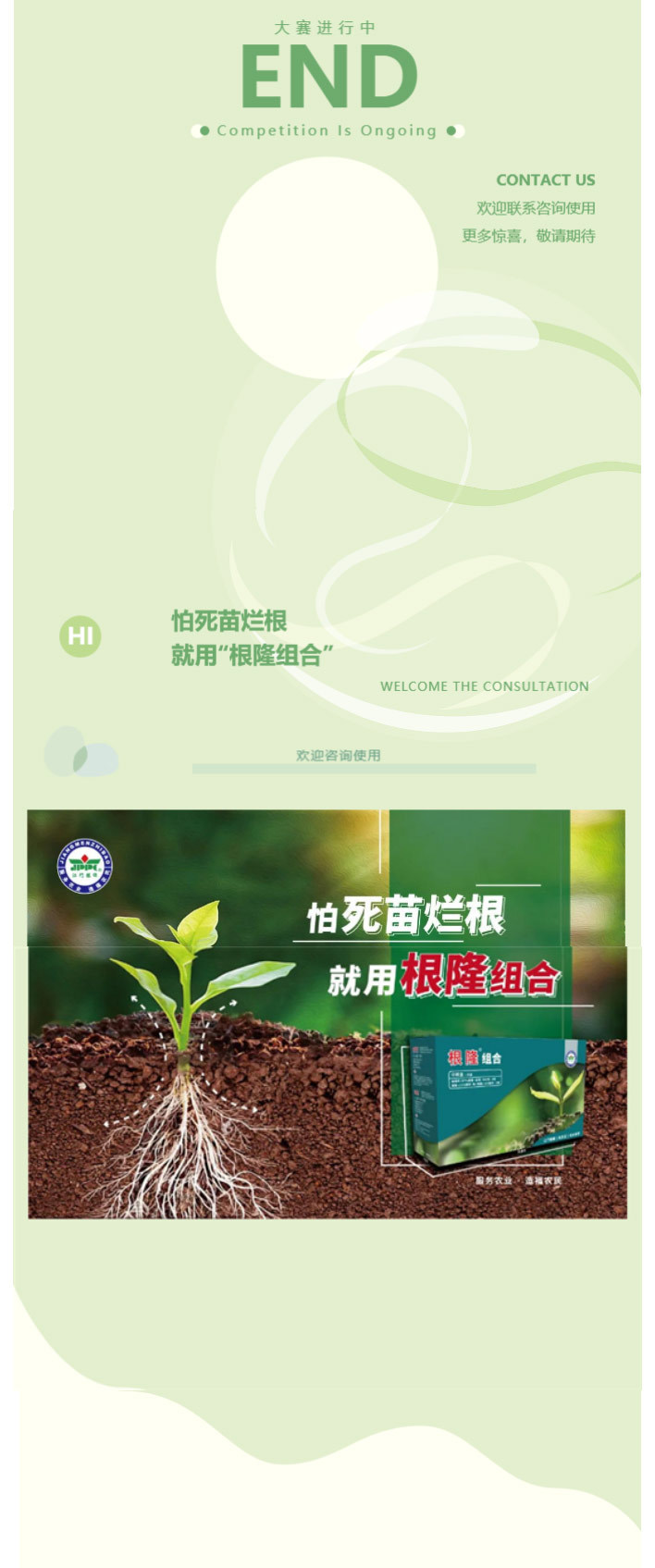 江門植保