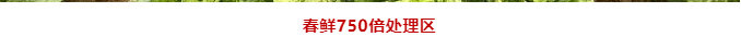 江門植保
