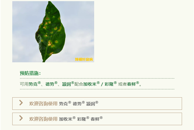 江門植保