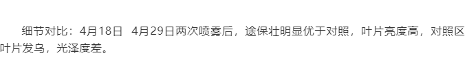 江門(mén)植保