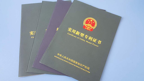 祝贺山东九星包装有限公司2014年8月多项瓶盖产品荣获国家专利证书