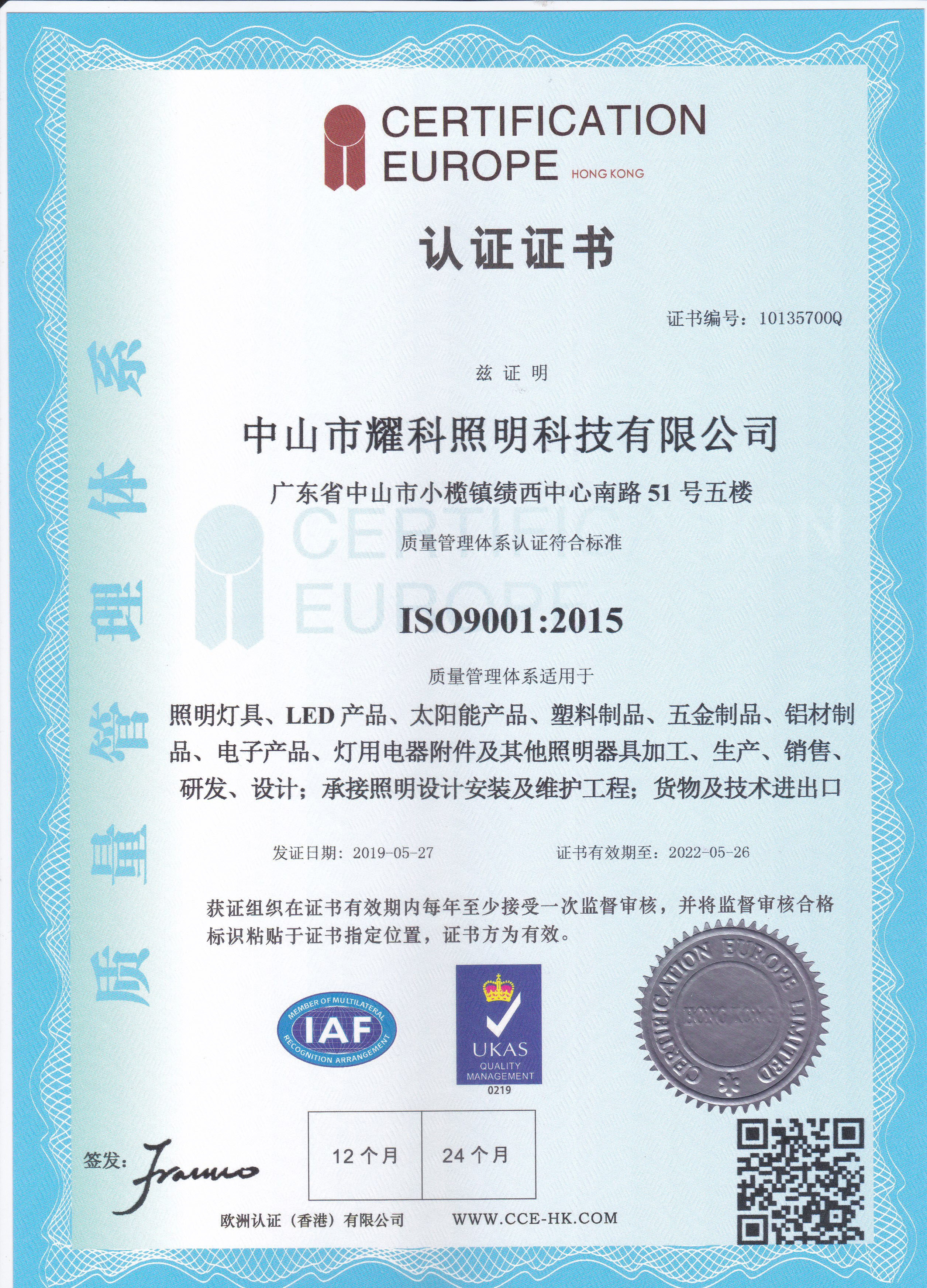ISO9001国际质量认证.jpg