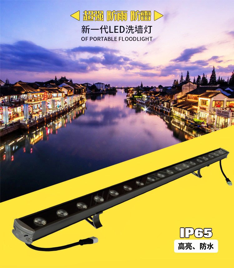 LED洗墙灯
