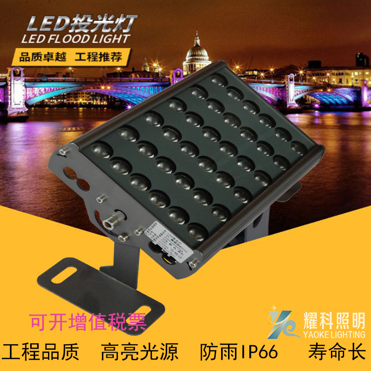 LED投光灯