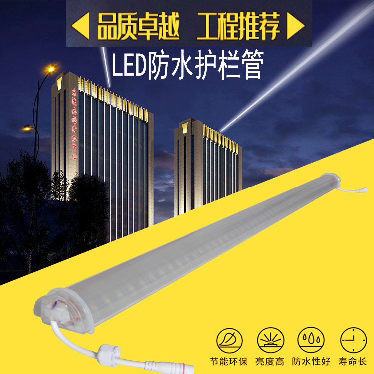 LED护栏管