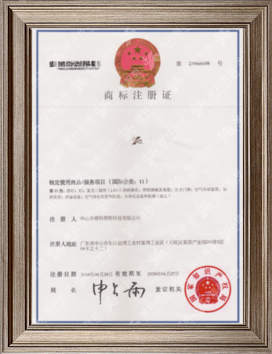 商标注册证.jpg