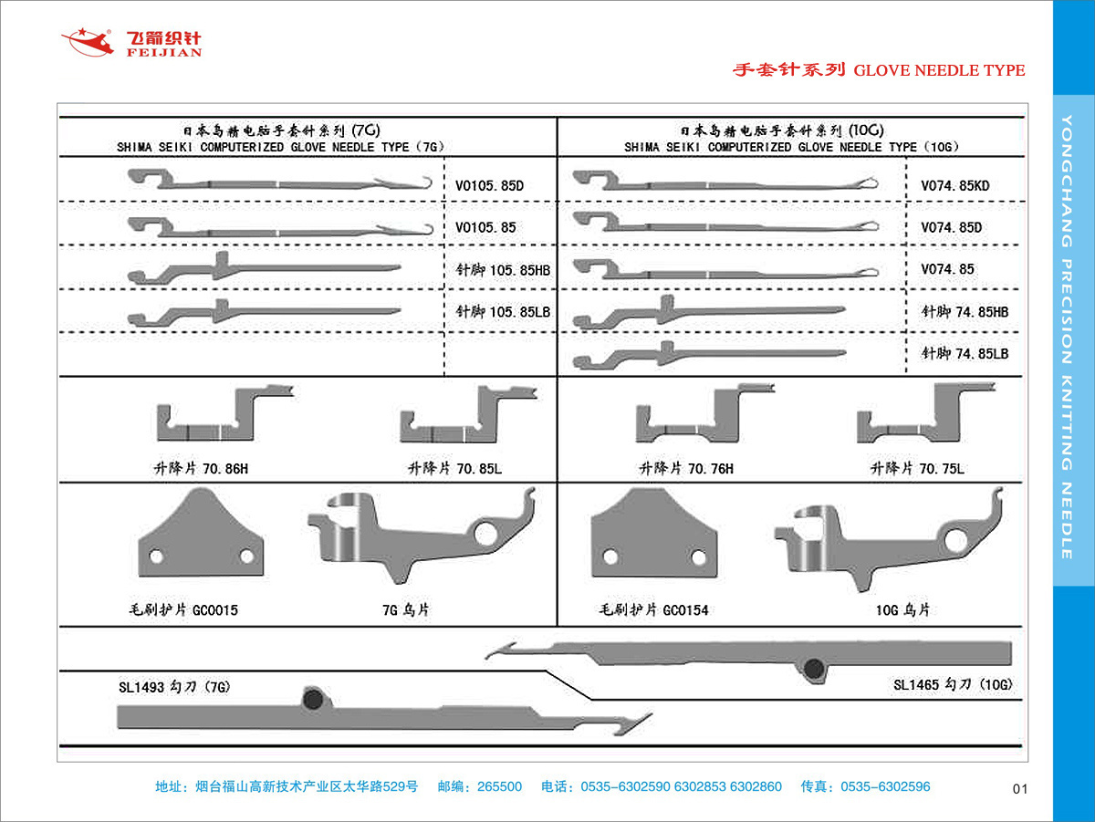 best single cyliner socks machine sinker components