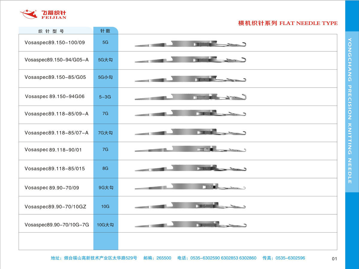 good price and quality double system transfered needles