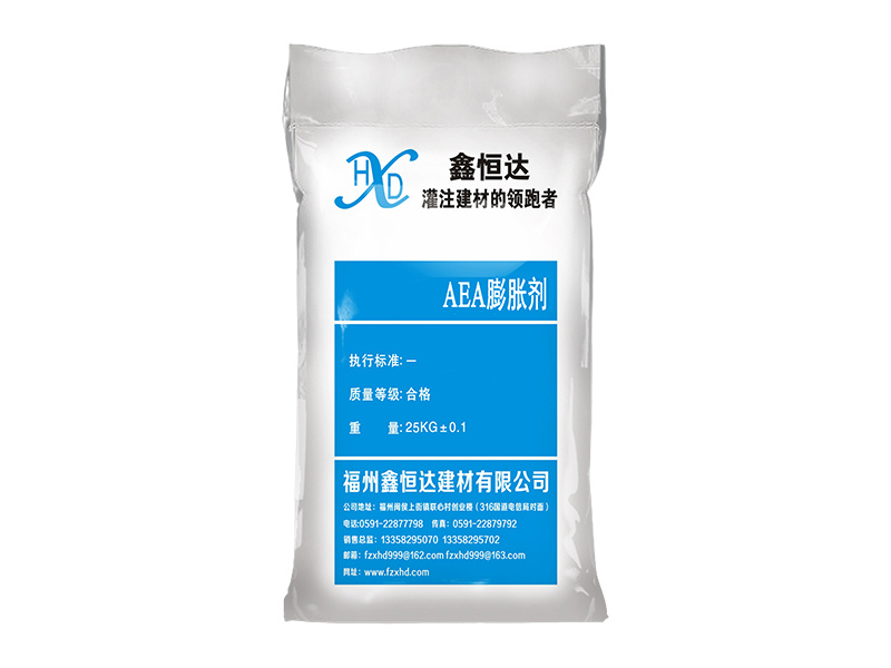 AEA膨脹劑
