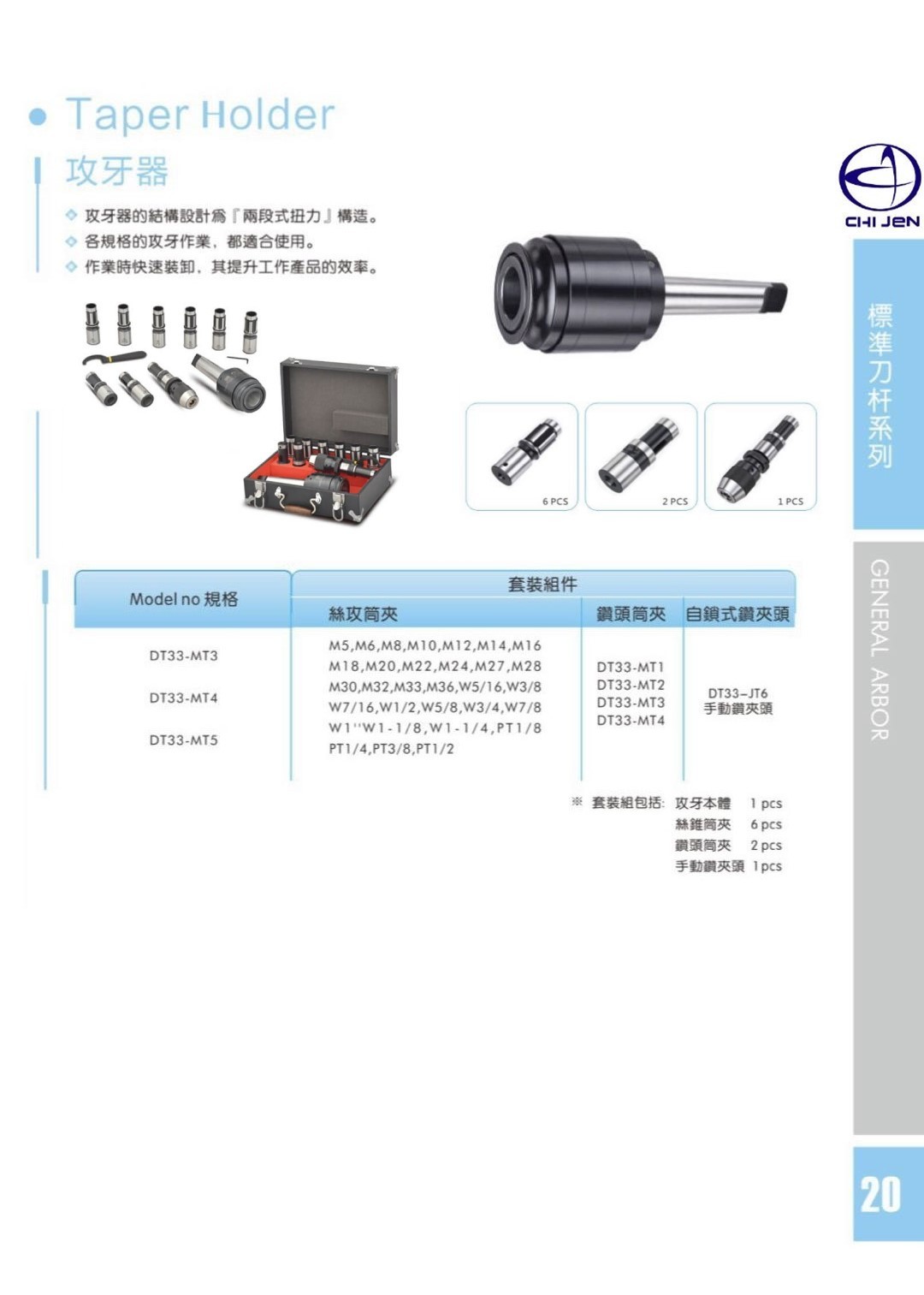 攻牙器