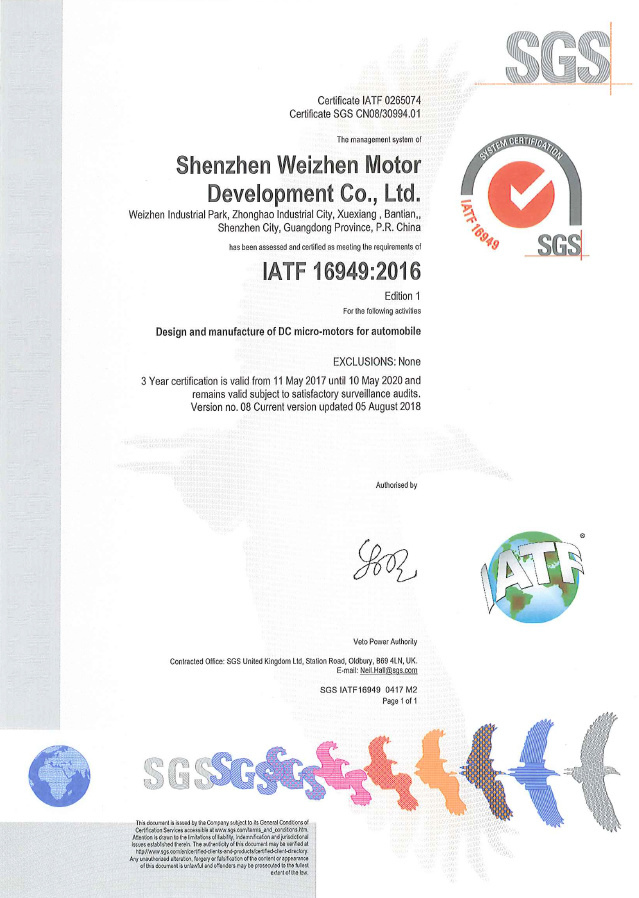 IATF16949：2016 Certificate