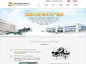 Shenzhen City, the only real Motor Co., Ltd. the new site on the line