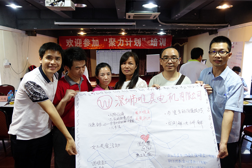 深圳工會“聚力計劃”：對話，打開理解的心