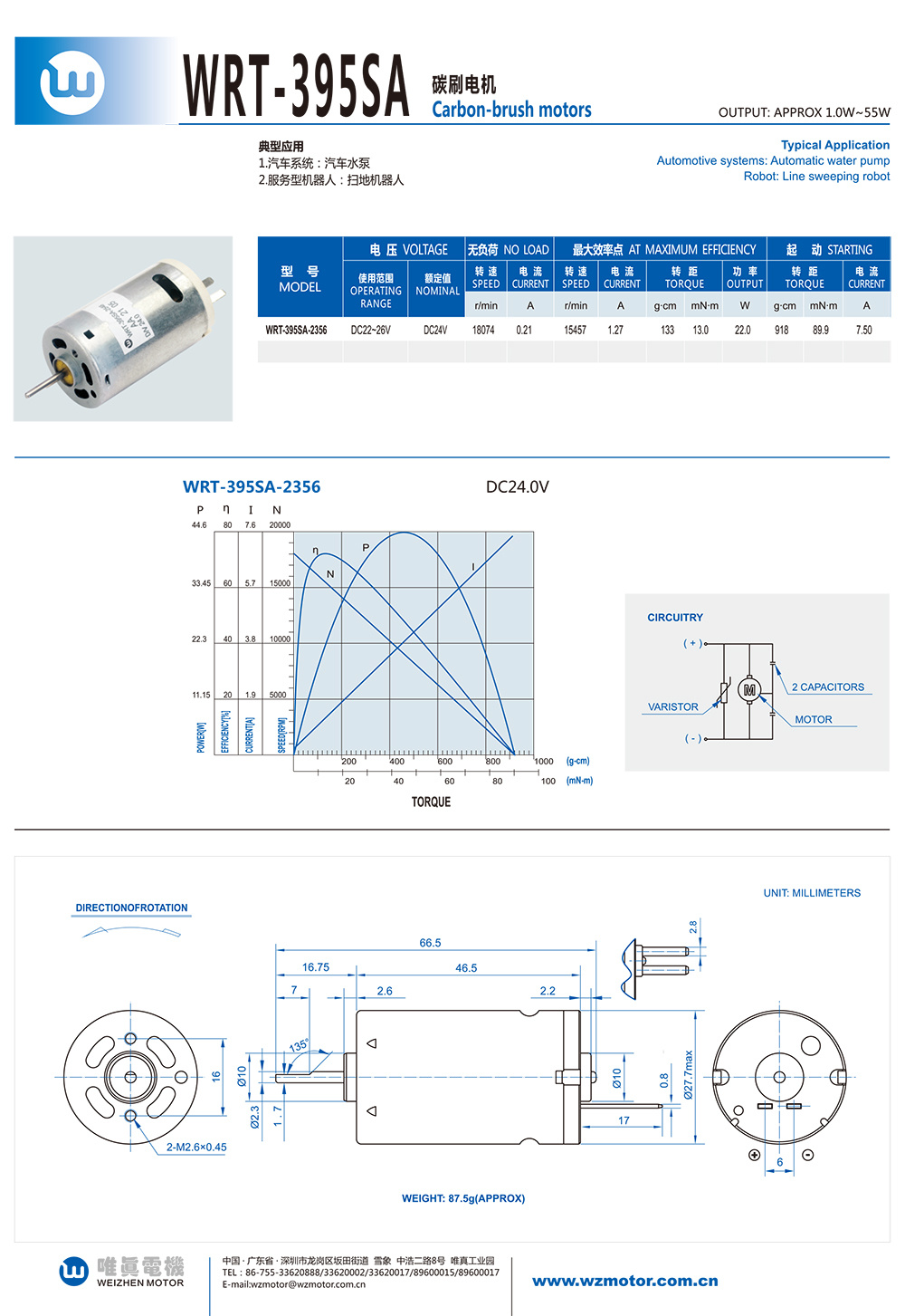 WRT-395SA Carbon-brush motors