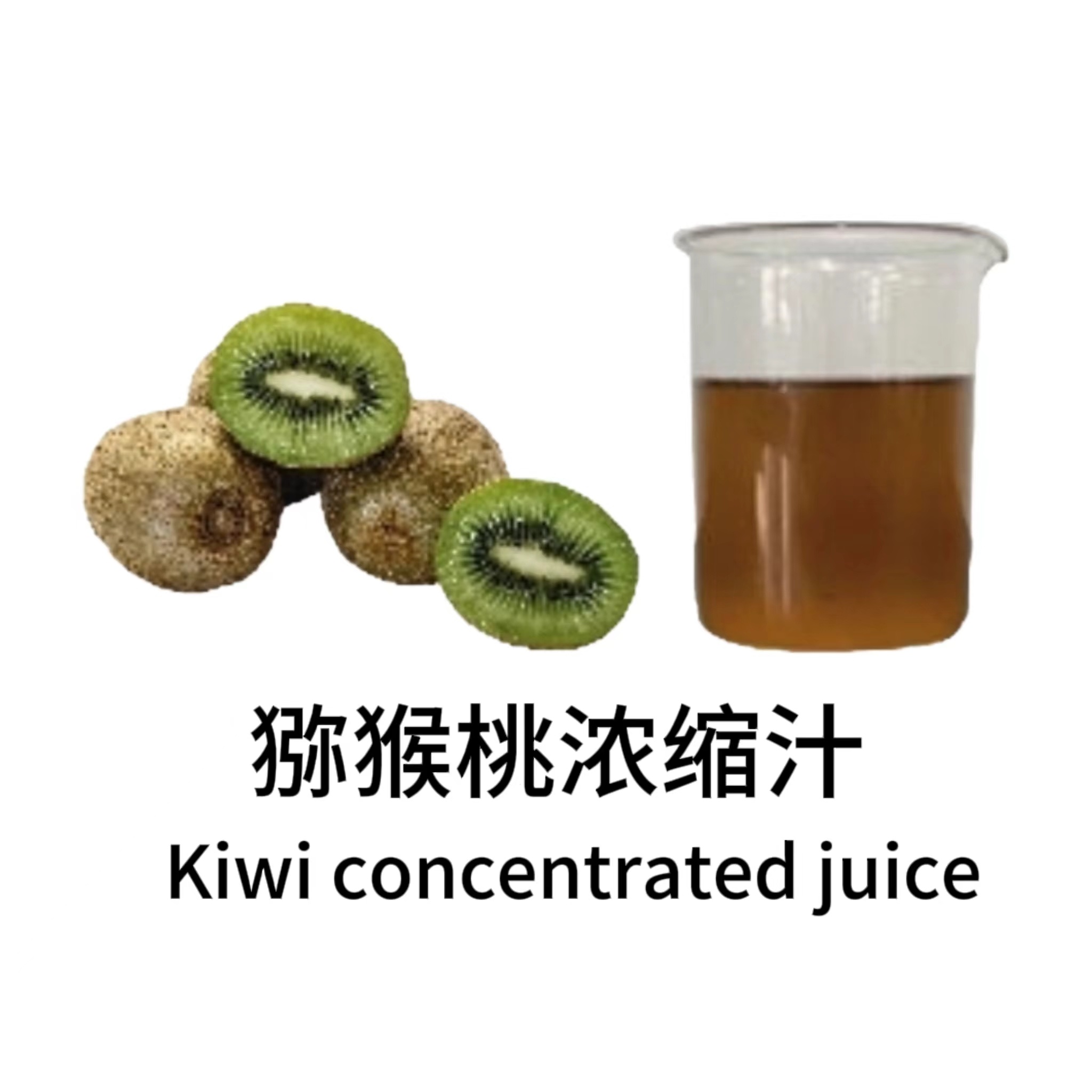 奇异果汁＆粉
