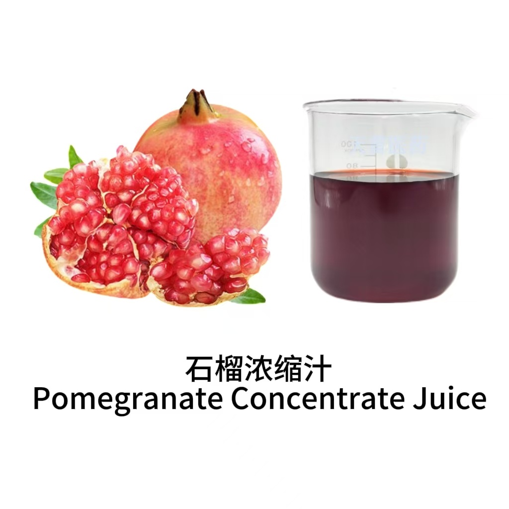 石榴汁＆粉