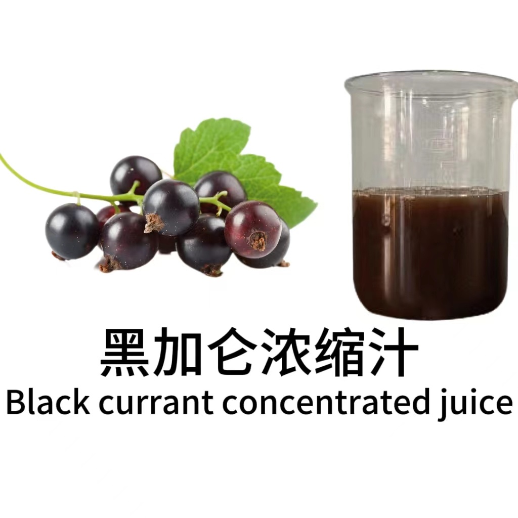 黑加仑汁＆粉