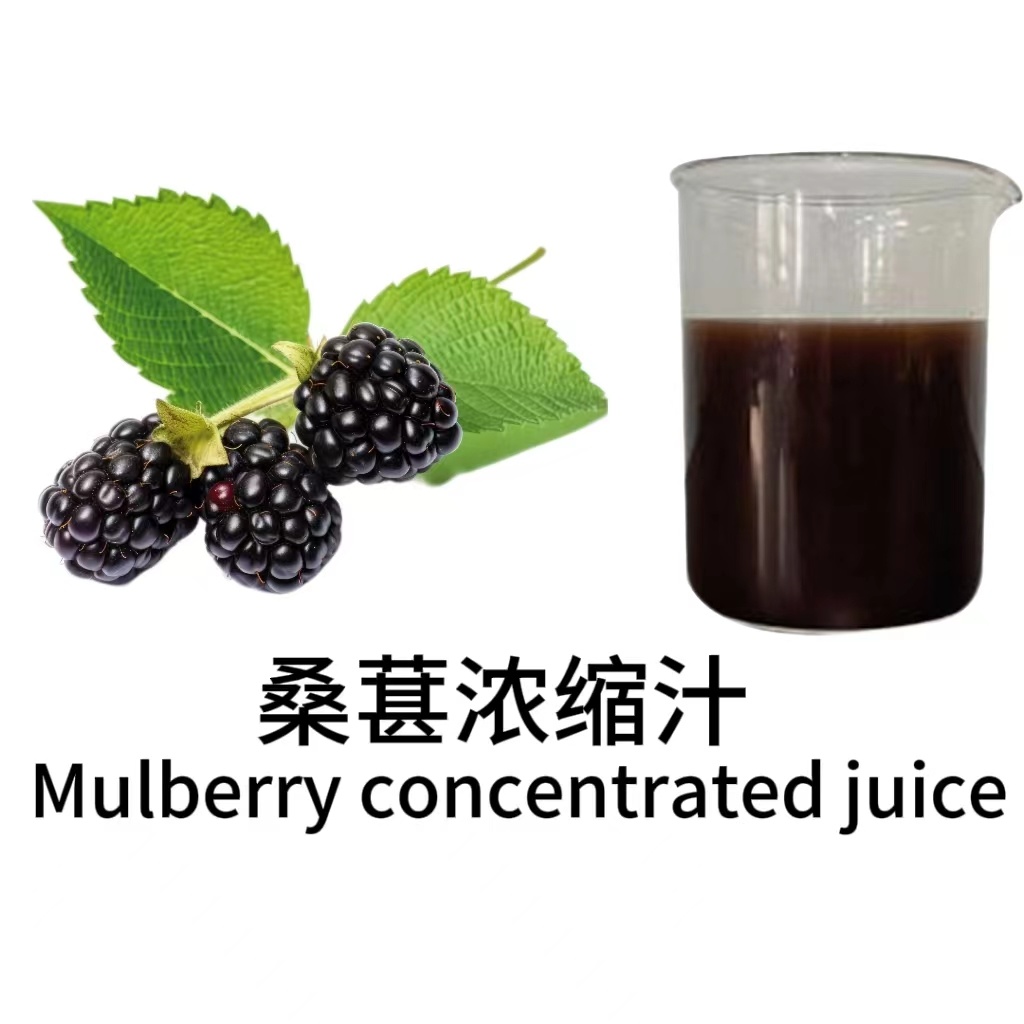 桑葚汁＆粉