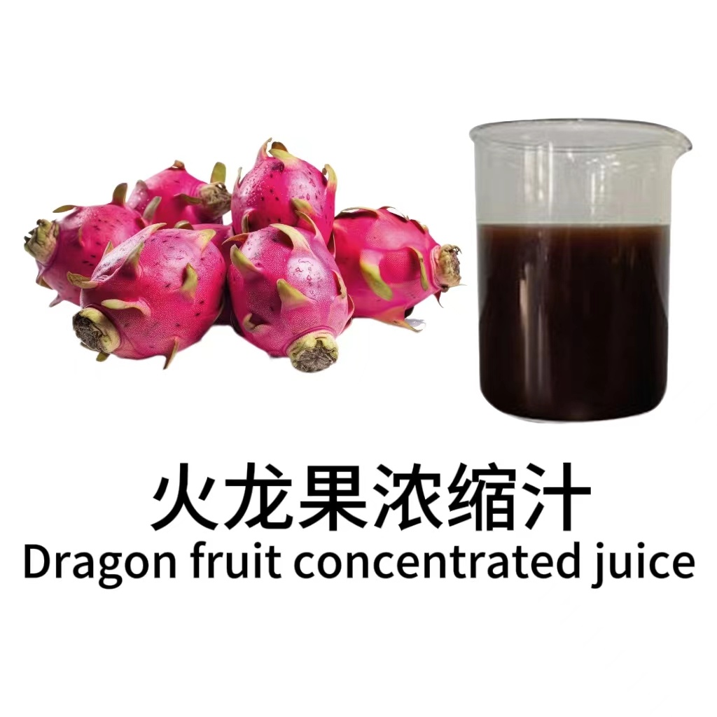 火龙果汁＆粉