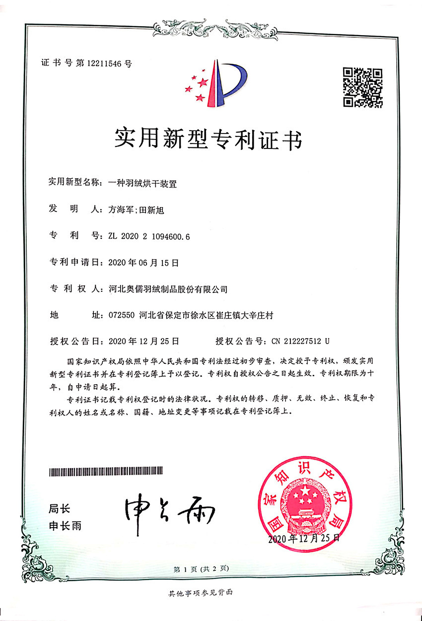 荣誉资质