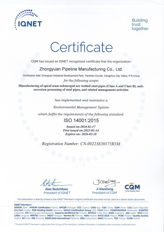 ISO14001环境管理体系证书英文