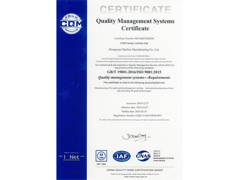 ISO9001质量管理体系证书英文