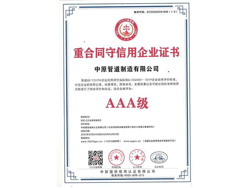 AAA Certificate for Enterprise Observing Contracts and Keeping Promises