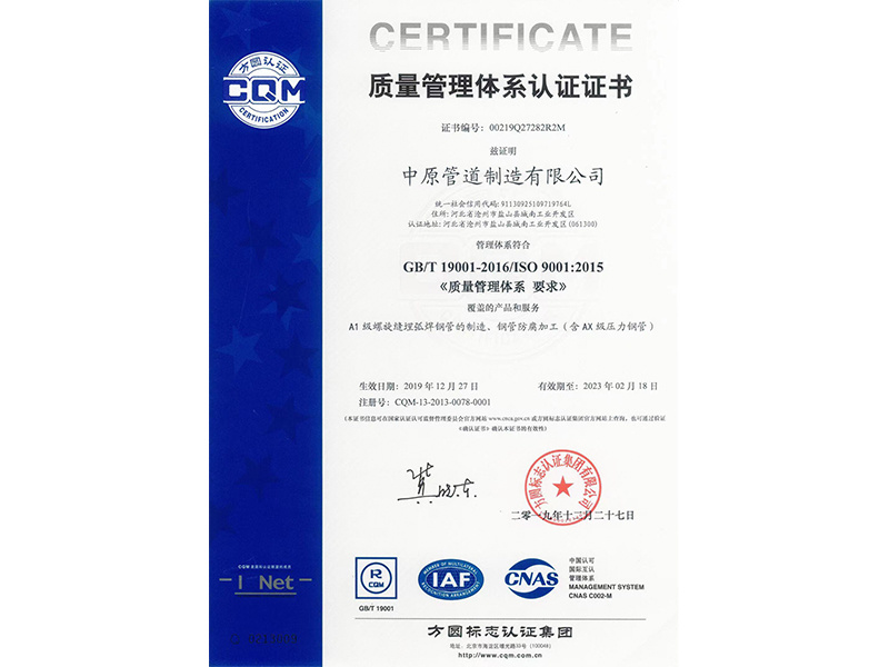45001 Occupation Health Safety Management System Certificate (Chinese)