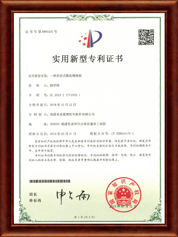 patent certificate