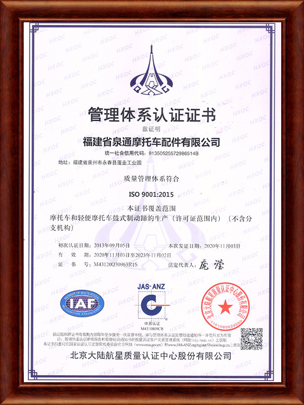 Management system certification