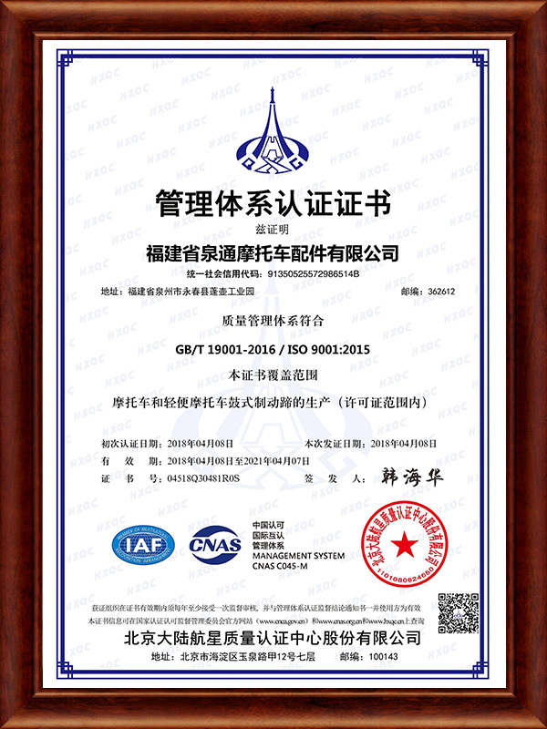 Quality system certification