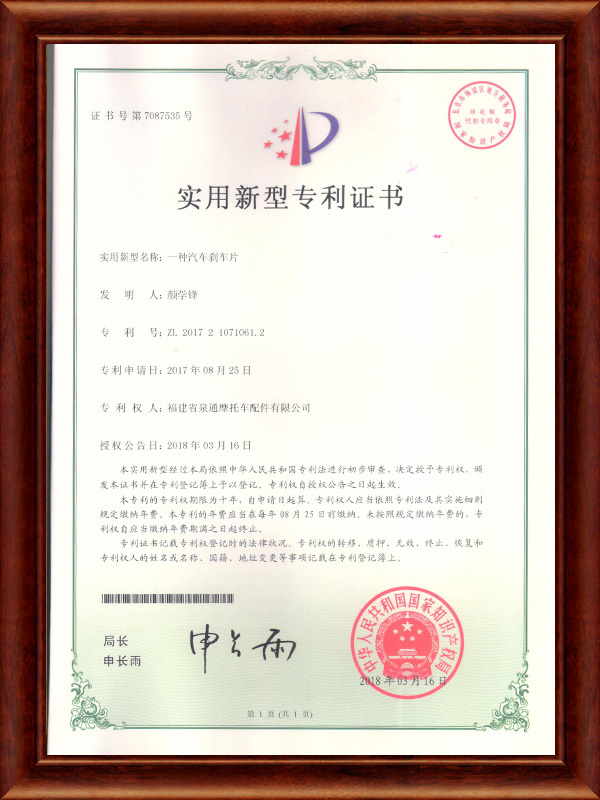 patent certificate