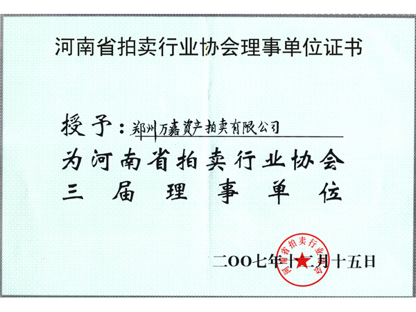 省拍协会员