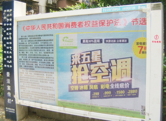 郑州社区千块广告牌10年期经营权拍卖