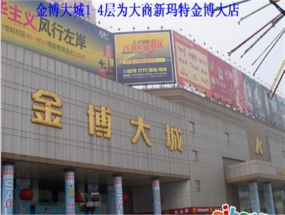 郑州二七广场金博大城C座
