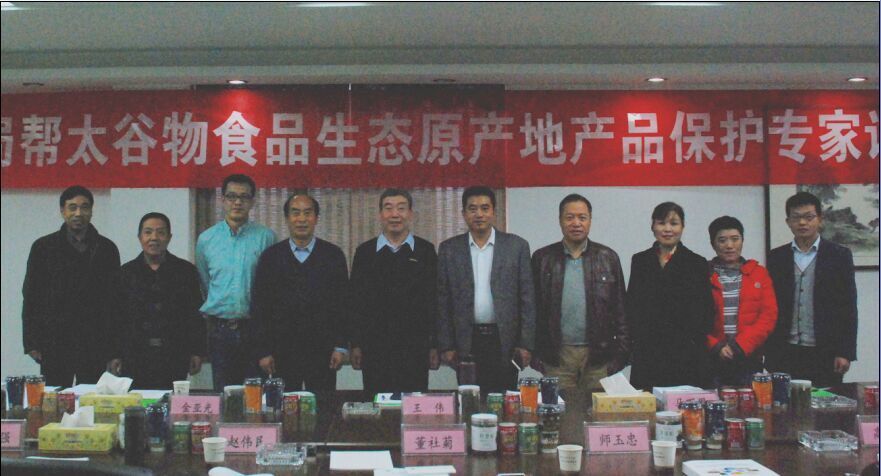 鶴壁市啟動(dòng)創(chuàng )建生態(tài)原產(chǎn)地產(chǎn)品保護示范市工作