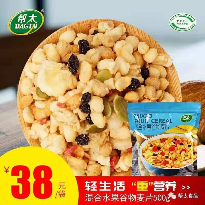幫太食品助力第十四屆豫商大會(huì )之食品分論壇