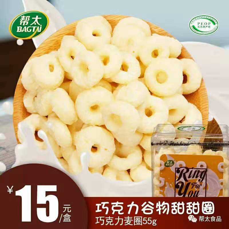 幫太食品助力第十四屆豫商大會(huì )之食品分論壇